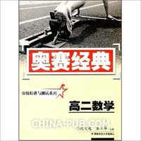 ★数学圆锥曲线测试高考题选讲(含答案)(doc,高