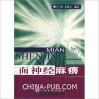 麻痹性斜视.ppt(ppt,医药\/卫生)_上学吧