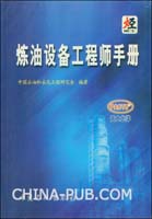 化工行业设备工程师简历(pdf,求职简历)