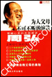 父母在<em>女儿结婚</em>答谢宴上的<em>演讲词</em>(doc,其他)_
