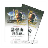 基督山恩仇记(docx,小说\/文学作品)