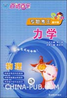 【考 研】宁波大学理论力学2010年考 研试题(