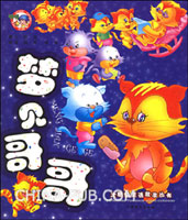 《<em>腹黑哥哥控妹记</em>》(rar,小说/文学作品)_上学吧