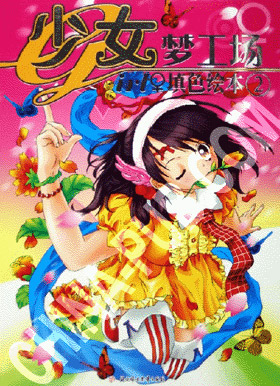 《<em>魔王神官和勇者美少女</em>Ⅰ+Ⅱ+Ⅲ》(校对完本