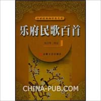 【毕业论文】南北朝乐府民歌差异形成原因探析