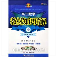 【高三数学】2012年东北三省四市高三模拟考