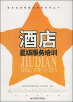 酒店服务意识培训(rar,人力资源)