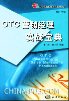 医药企业营销财务管理实战宝典.pdf(pdf,能源\/化