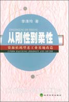 【社会科学论文】公共组织中管理方式的变革: