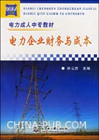 关于电力企业财务质量的研究生毕业论文开题报告范文