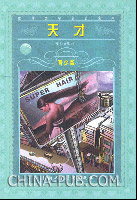 李凉 天才混混(txt,小说\/文学作品)_上学吧