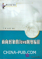 面向Java开发者的函数式编程(PDF,软件开发\/编