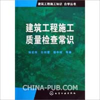 建筑电气观感质量检查记录 SN1.6(doc,建筑\/房