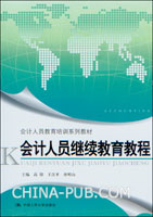 06-2012年福建省会计人员网络继续教育考试题