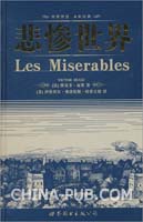 雨果 悲惨世界 英文版3(电子书)【杨子整理】(t