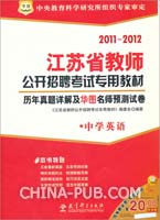 2012年中国农业银行招聘考试历年真题及详解