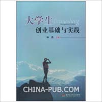 大学暑期实践报告__浅谈大学生创业就业问题