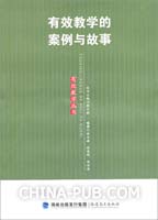 关于学前教育有效教学方法的本科毕业论文范文