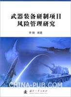 [毕业论文]建筑节能工程施工企业项目风险管理