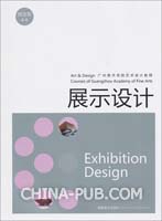 2010年广州美术学院604设计综合理论 考研真