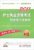 中国卫生人才网-2011年护士资格考试报名时间