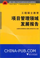 ★浙江大学软件工程硕士(双证)项目简介(doc,工