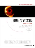 正常眼压性青光眼北京同仁眼科中心 精品课件