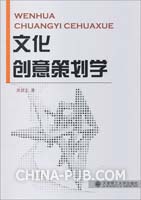 文化创意产业园策划方案敲定.pdf(pdf,市场营销