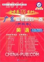 2012高考押题密卷_文综试题及答案(广东版)(r