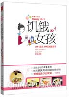 饥饿<em>女孩</em>(<em>pdf</em>,小说/<em>文学</em>作品)_上学吧