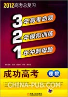 2012高考押题密卷_理数试题及答案(江西版)(r