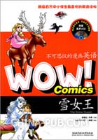 WOW!不可思议的漫画英语--<em>雪女王</em> [新品]((丹)