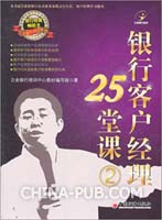 银行保险客户经理理财经理未到期话术2页.doc