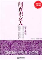 <em>闻香识女人剧本</em>(docx,哲学与人文科学)_上学吧