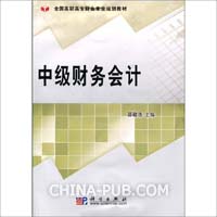 中级财务会计:财务管理基础知识(ppt,财经类)