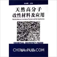 【精品论文】天然高分子改性制备高吸水性树脂