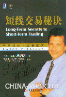 外汇短线交易的24堂精品课:面向高级交易者(p