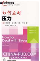 2012年12月大学英语四级范文--如何应对同伴压