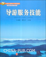 导游资格】甘肃省岗前培训导游服务技能答案(