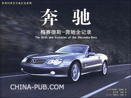 奔驰英语_奔驰用英语