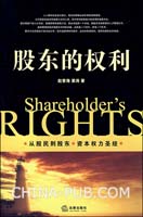 下列属于优先股股东权利范围的是()。A.选举权