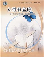<em>产后女性</em>盆底功能障碍<em>康复</em>治疗临床探讨.pdf(p