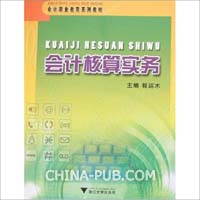 关于关于理联系实际科学处理会计实务的的开题报告范文