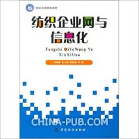 关于财务管理中的ERP信息化建设的毕业论文模板范文