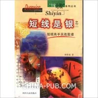 [短线高手2:实战强化].丁轶.扫描版(PDF,股票\/基