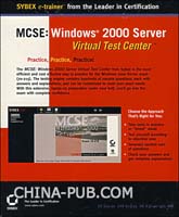 (微软认证系统工程师：Windows 2000服务器)MCSE WINDOWS 2000 SERVER