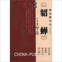<em>英雄无敌之美女军团</em>(rar,小说/文学作品)_上学吧