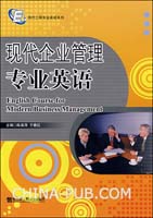 现代企业管理专业英语(陈晶萍,哈尔滨工程大学