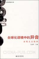 论<em>伍尔夫</em>创作中的<em>女性主义</em>.pdf(pdf,哲学与人文