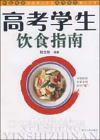 高考学生的饮食指南(pdf,饮食\/烹饪)